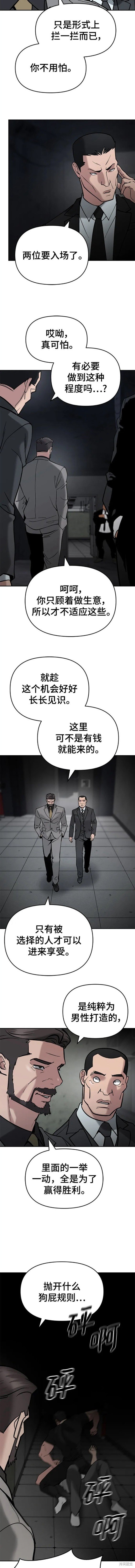 第56话 季1完