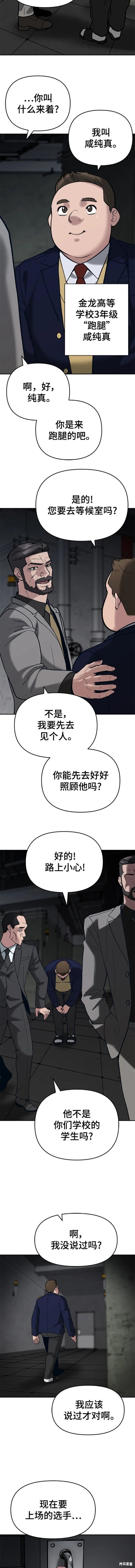 第56话 季1完