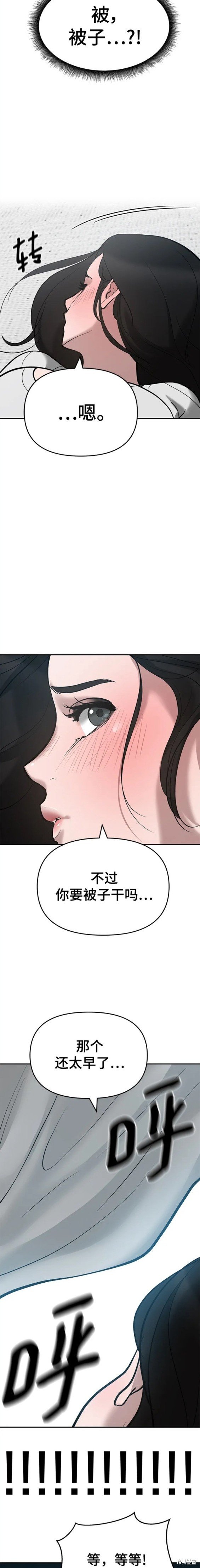 第56话 季1完