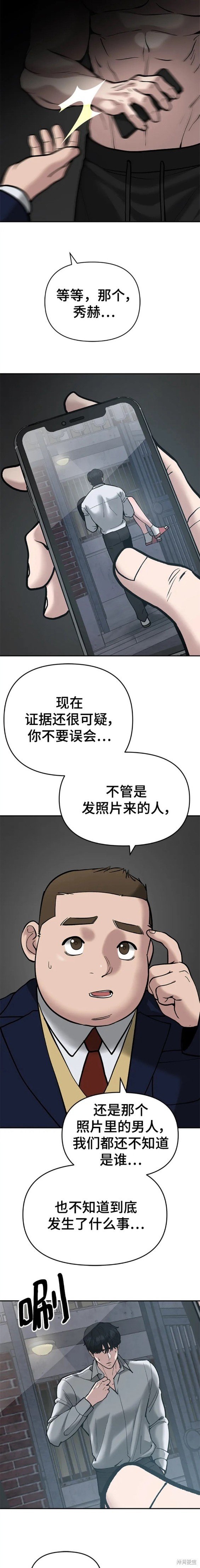 第56话 季1完