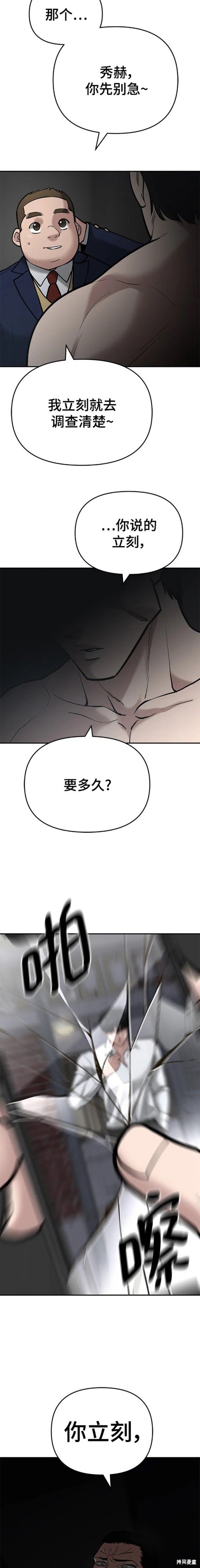 第56话 季1完