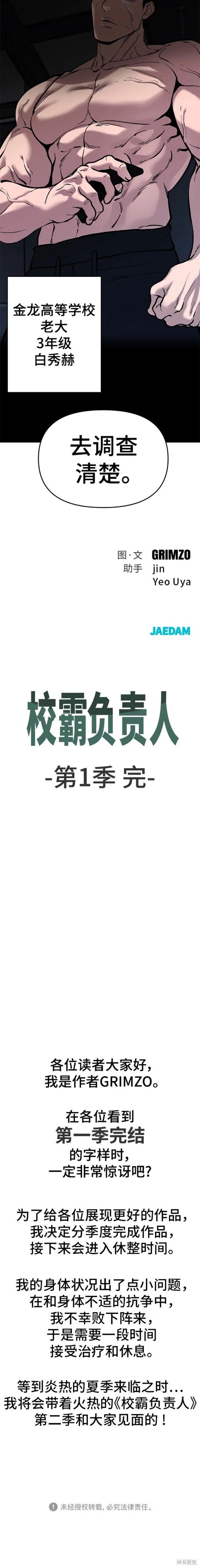 第56话 季1完