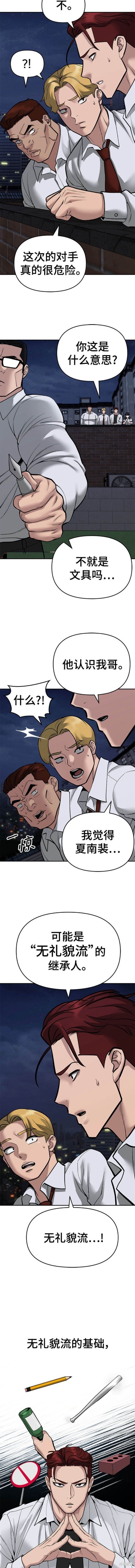 第71话