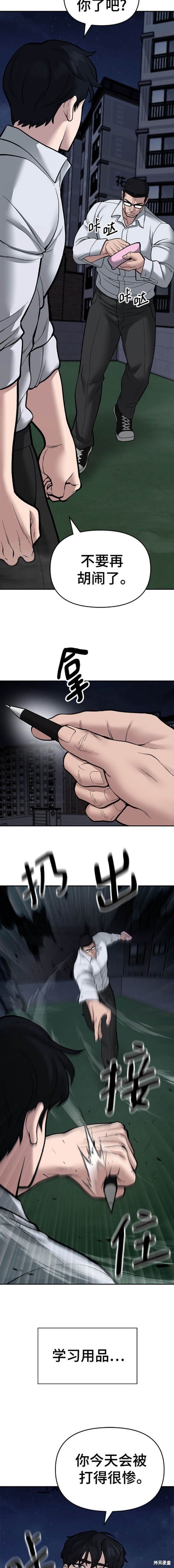第71话