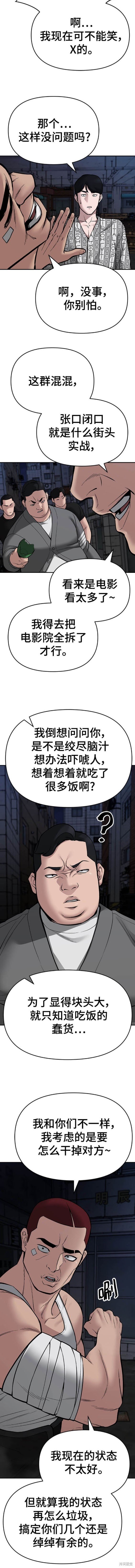 第73话