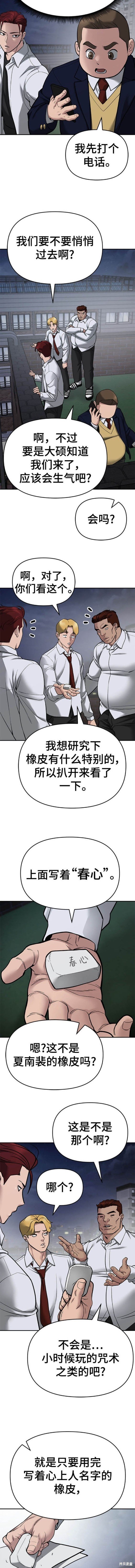 第74话