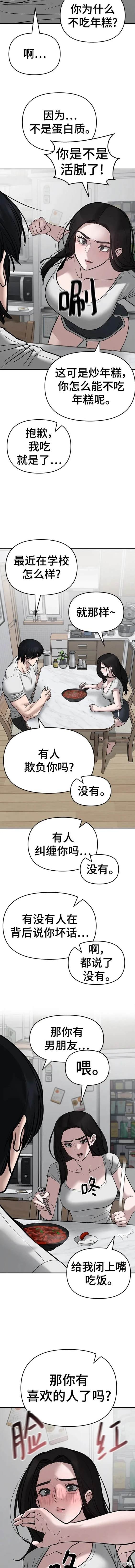 第76话