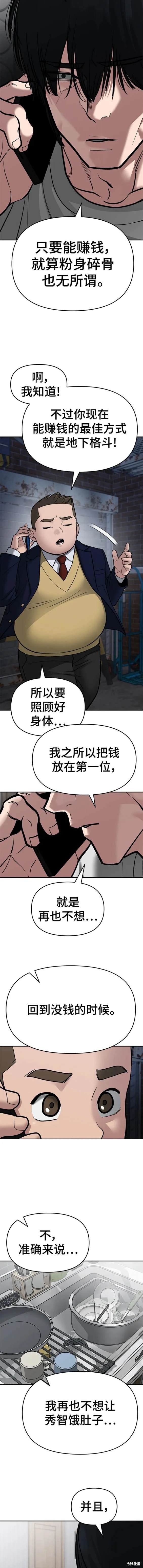 第76话