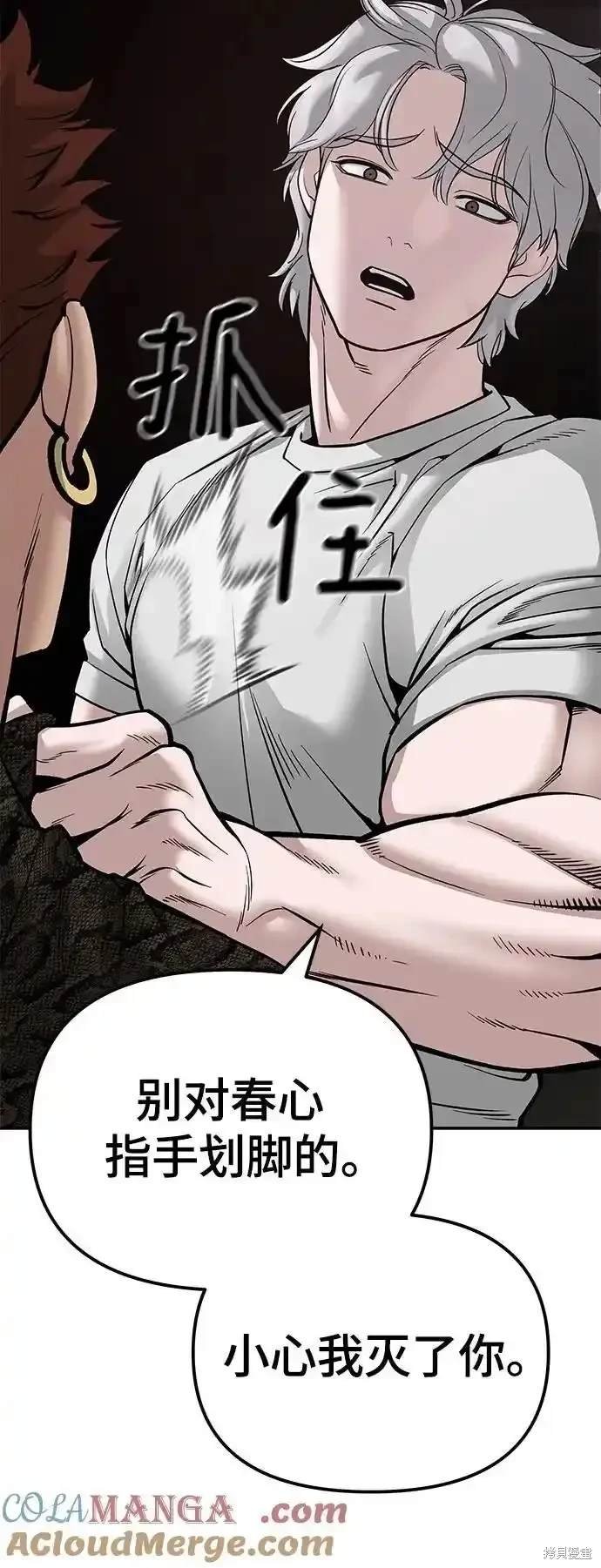 第83话