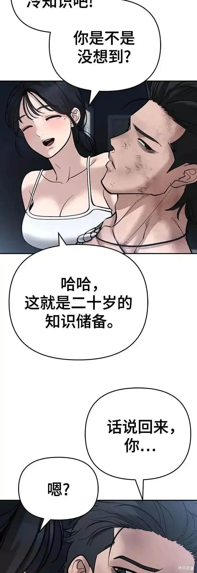 第86话