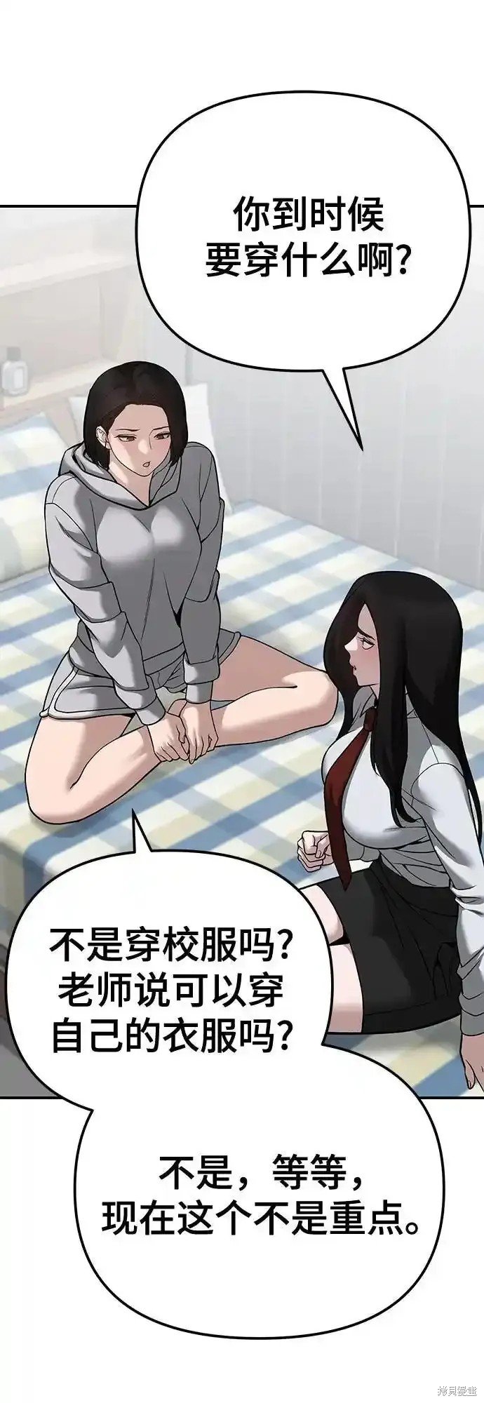 第88话