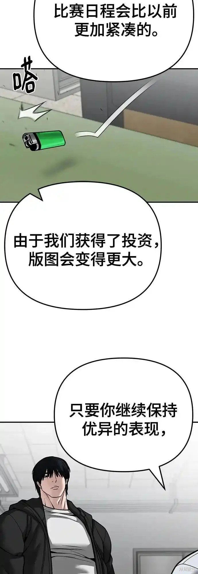 第88话