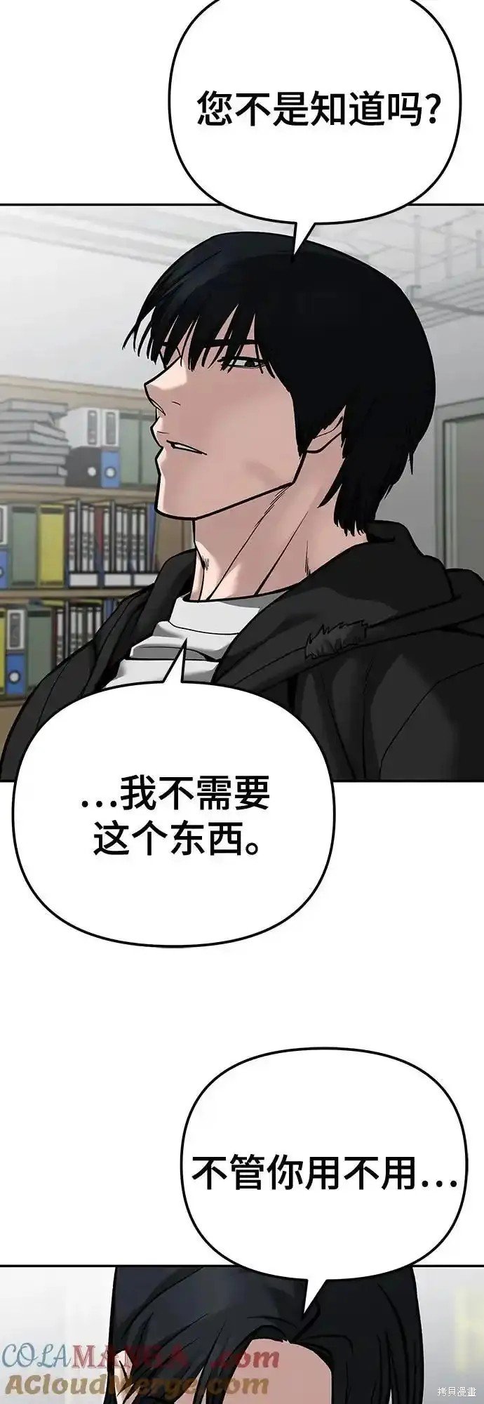 第88话