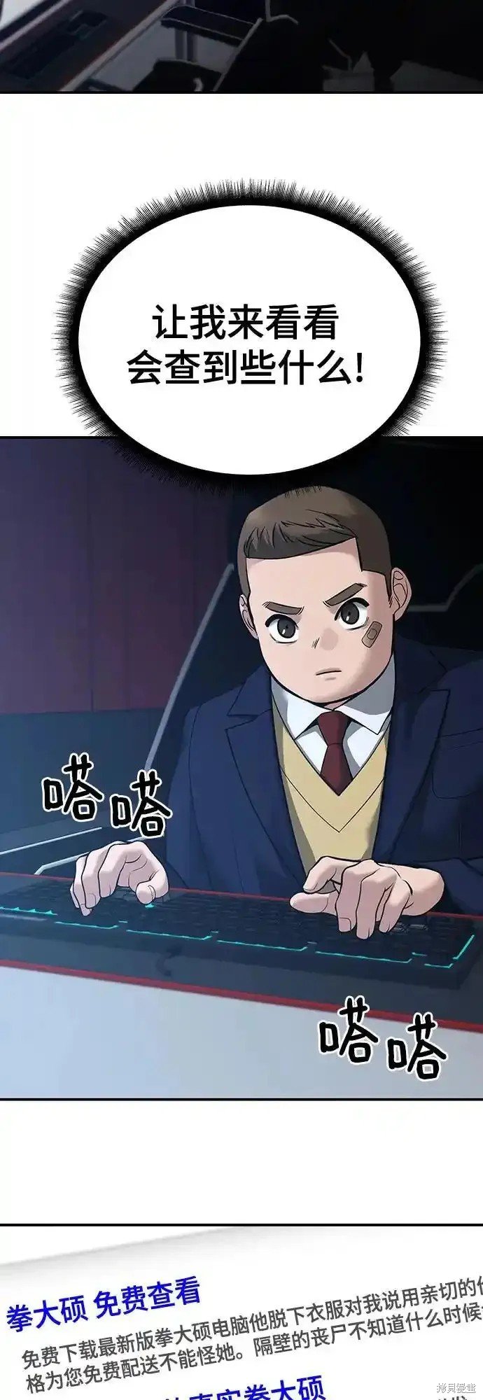 第88话