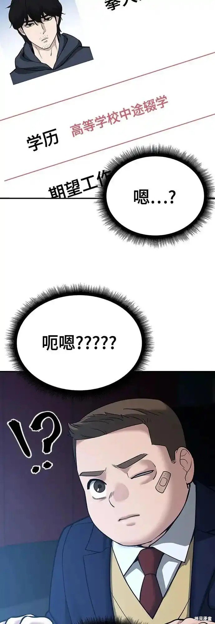第88话