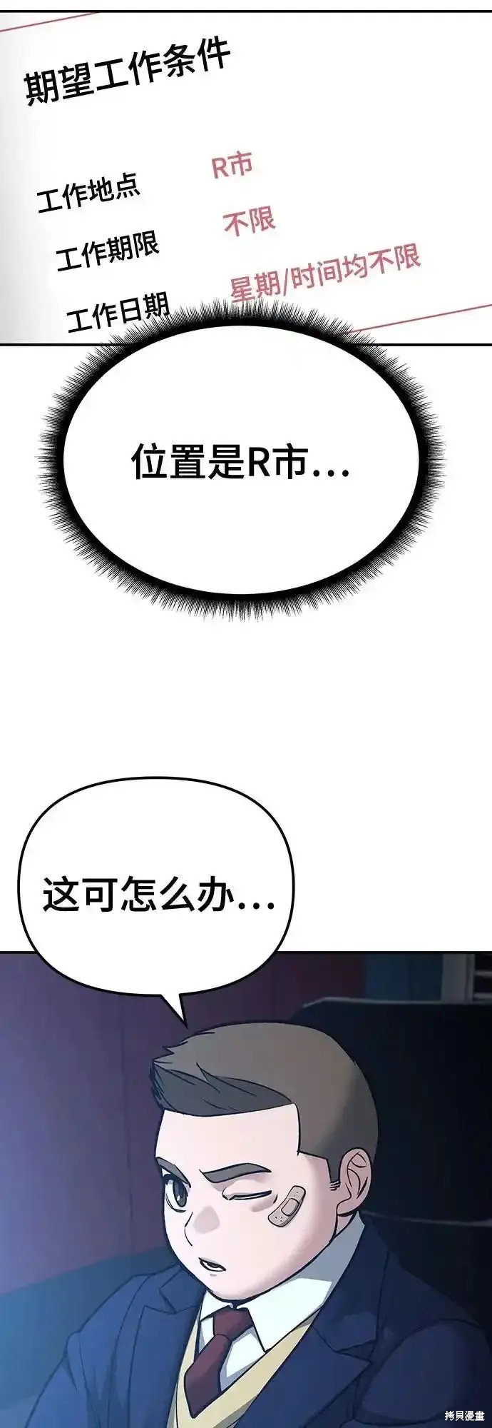 第88话