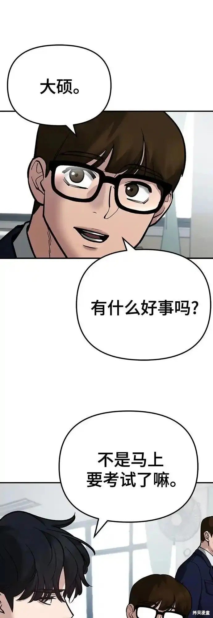 第88话