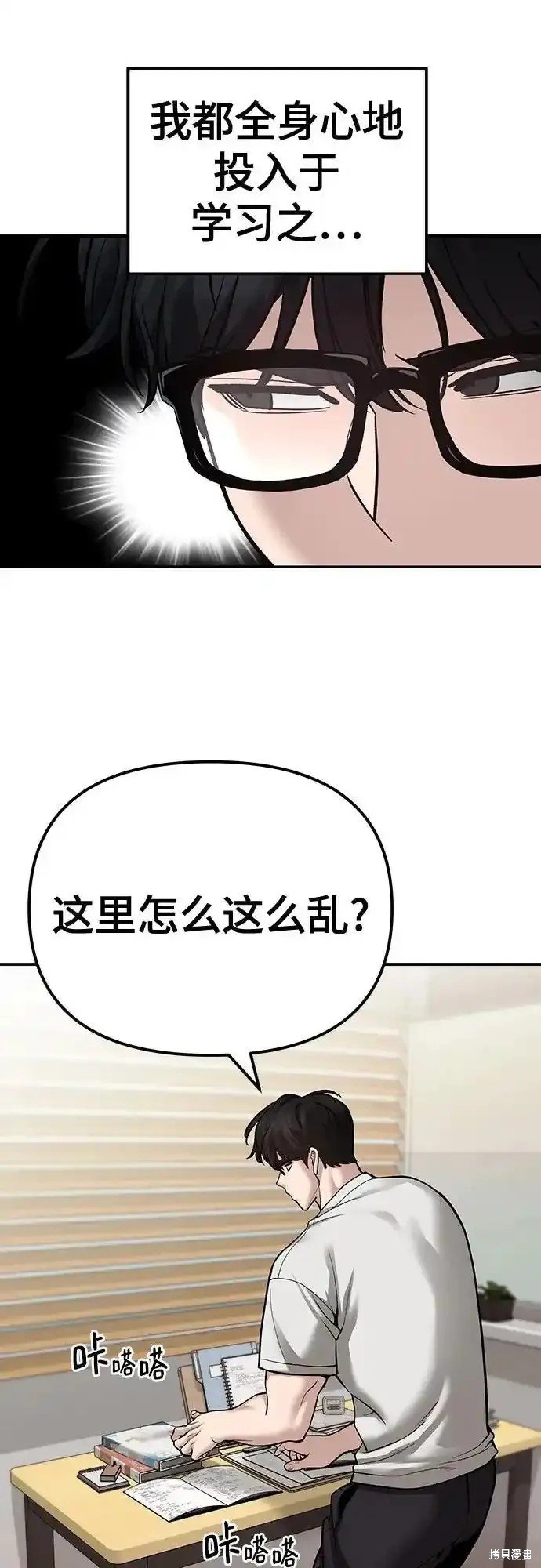 第88话