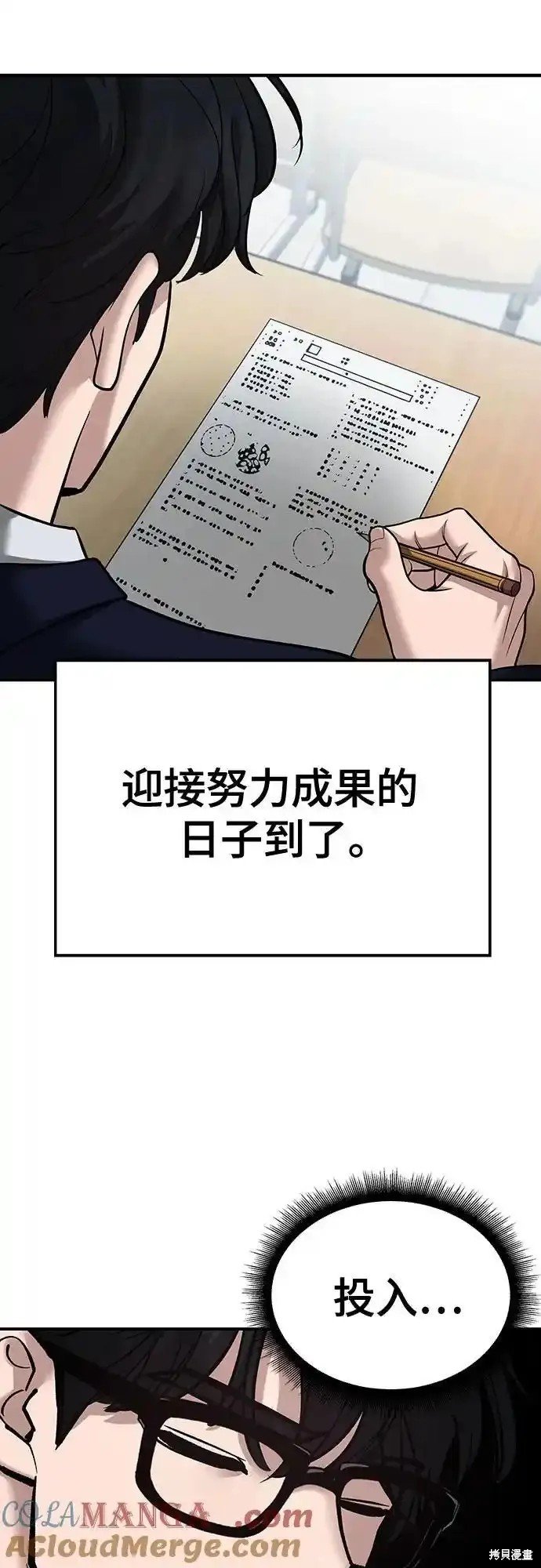 第88话