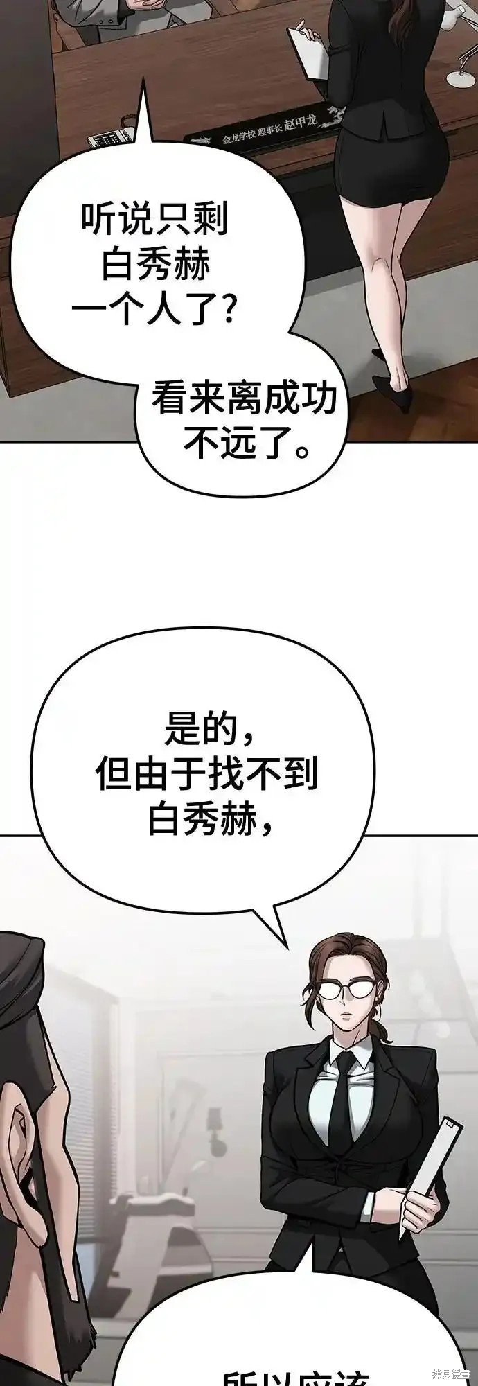 第88话