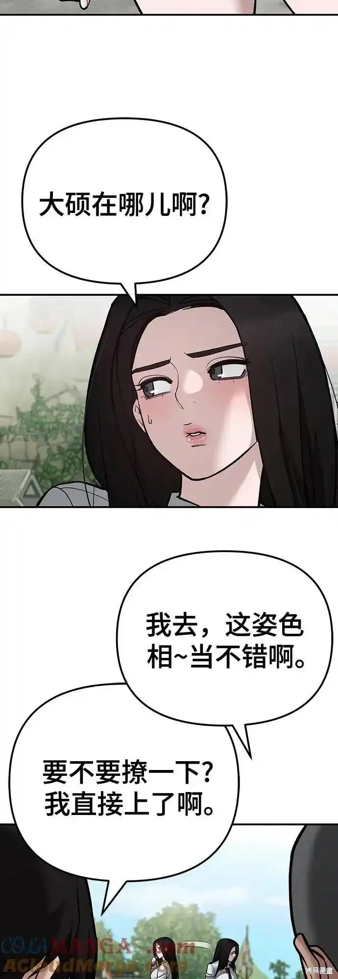 第89话