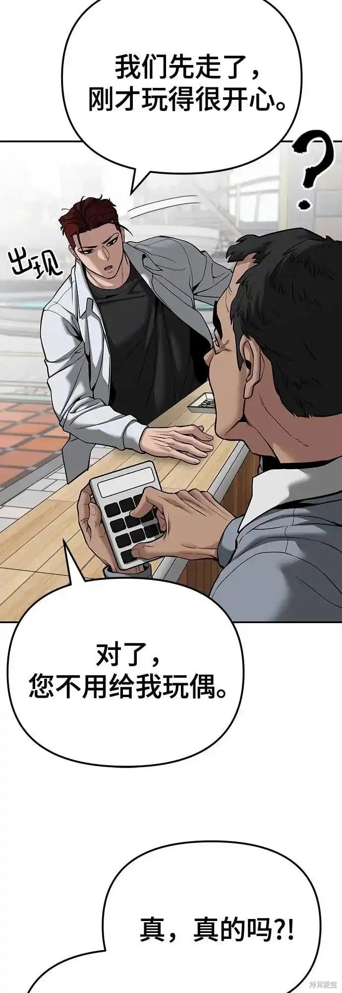 第90话