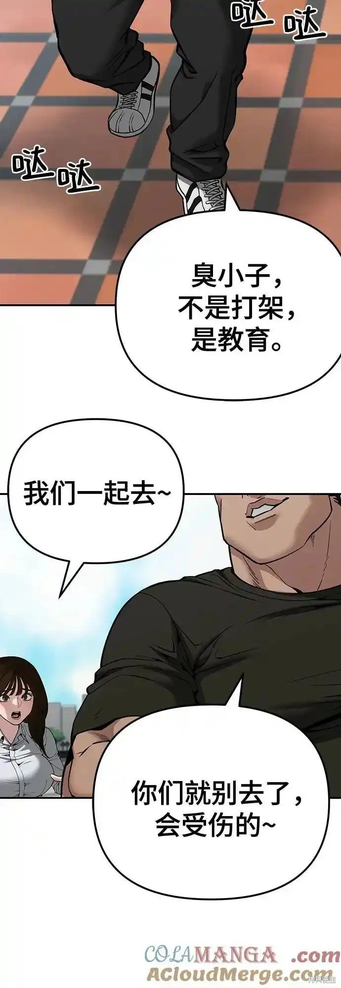 第90话