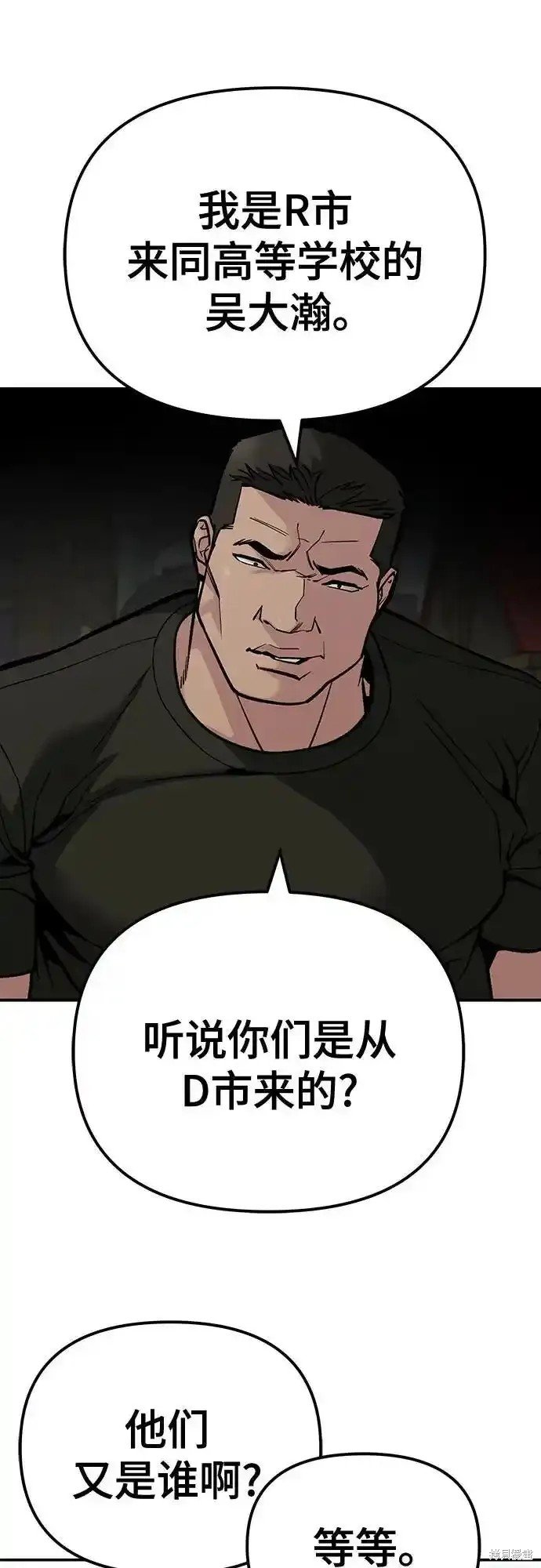 第90话