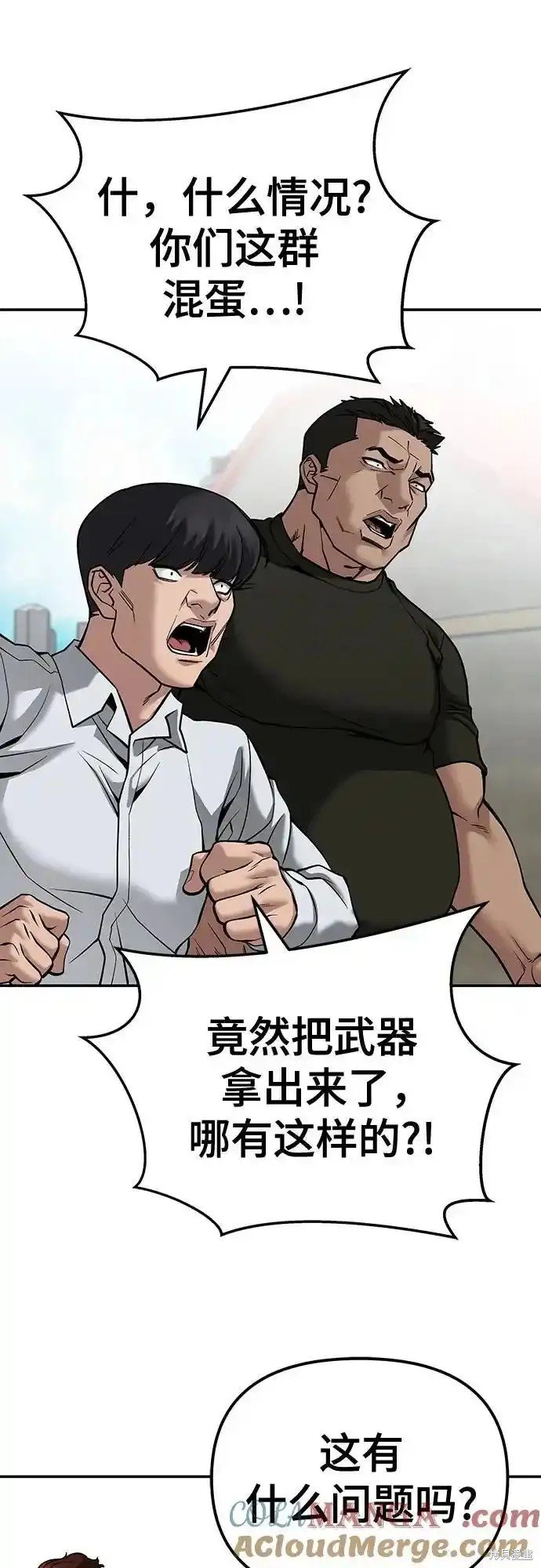 第90话
