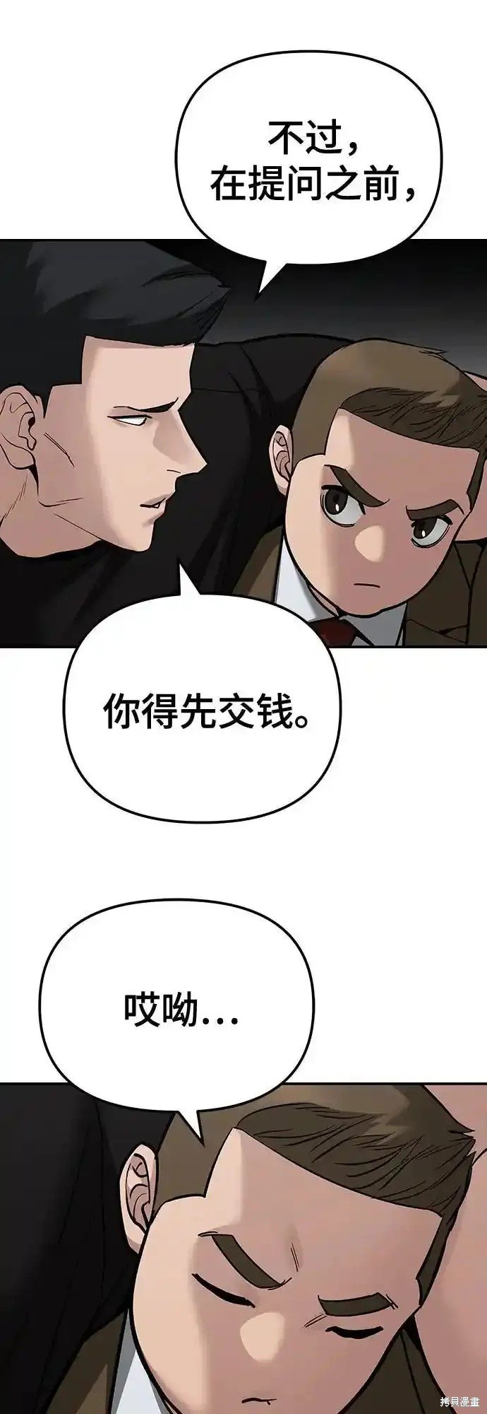 第90话