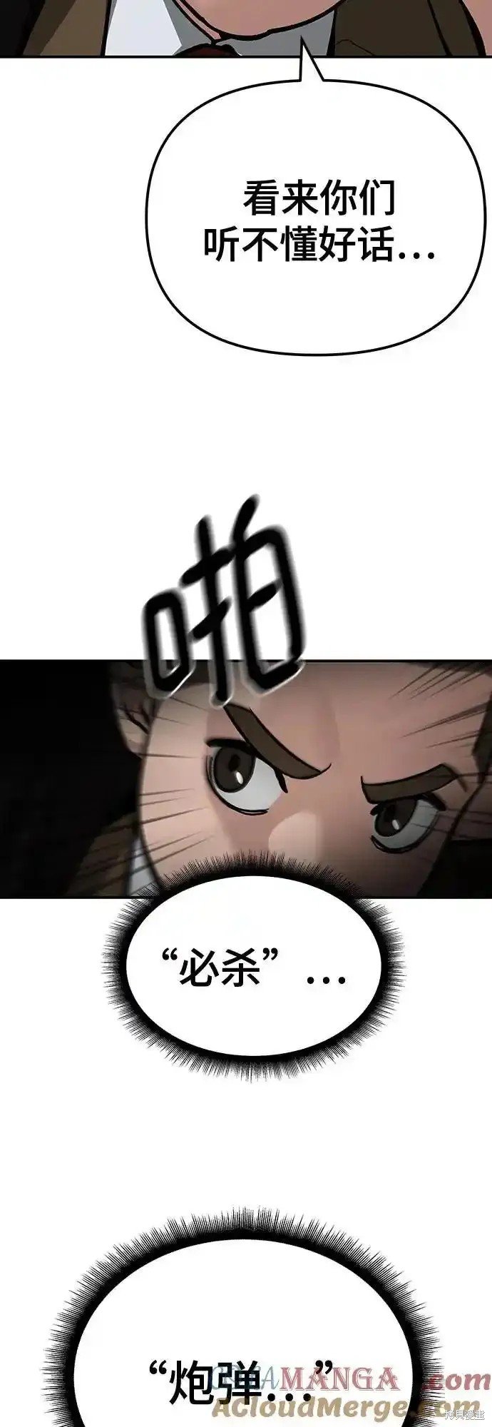 第90话