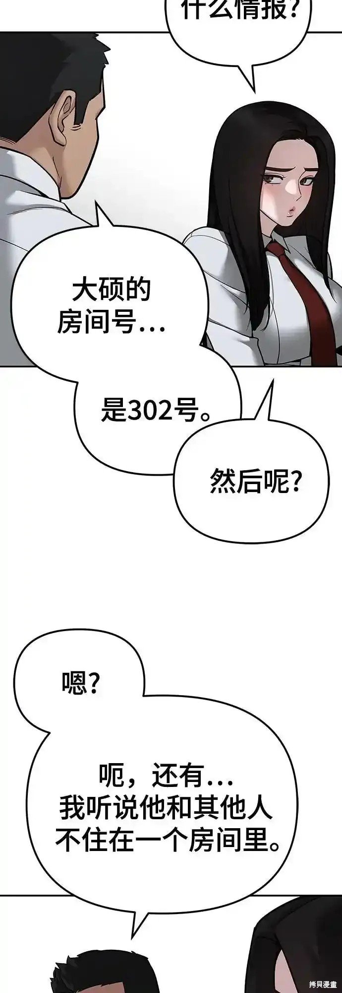 第90话