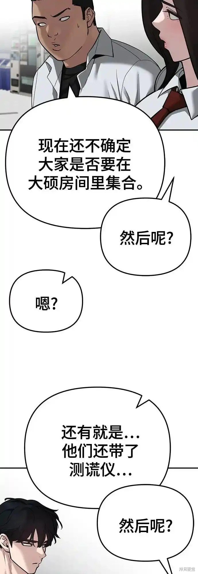第90话