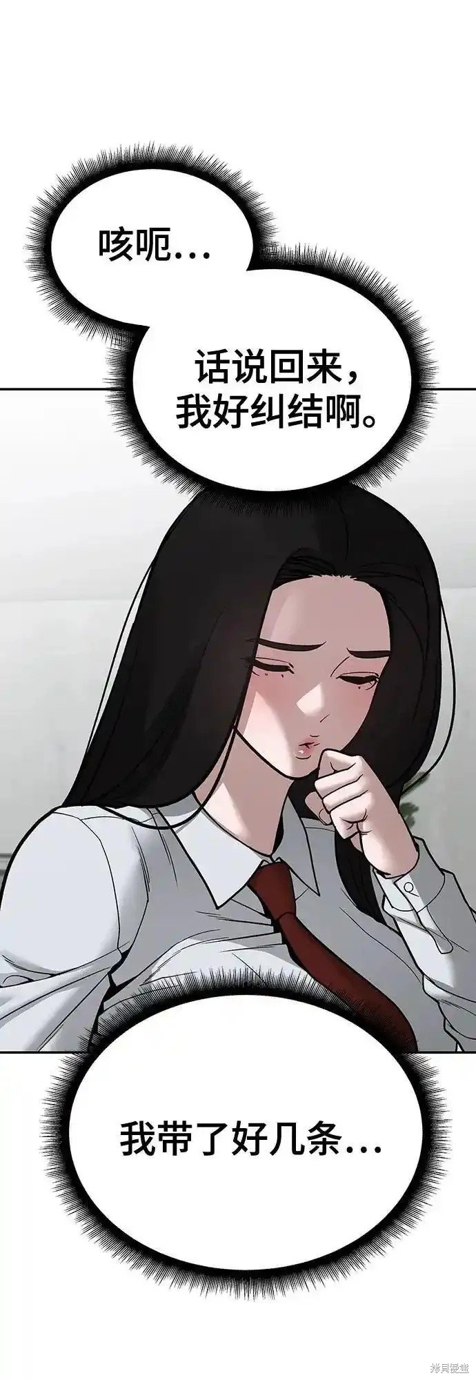 第90话