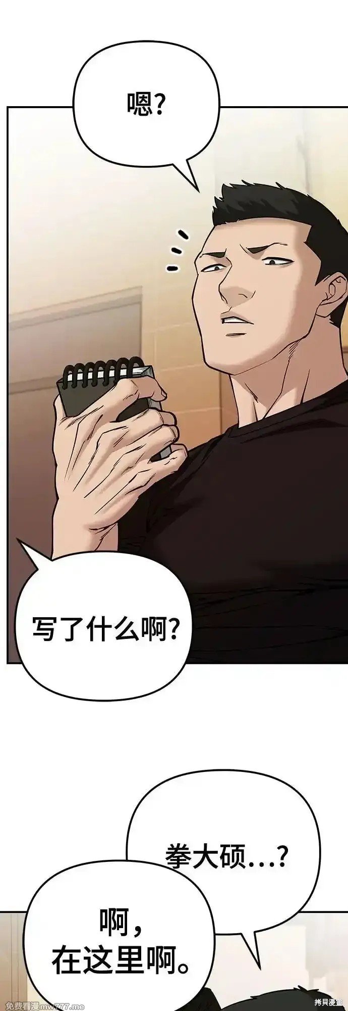 第91话