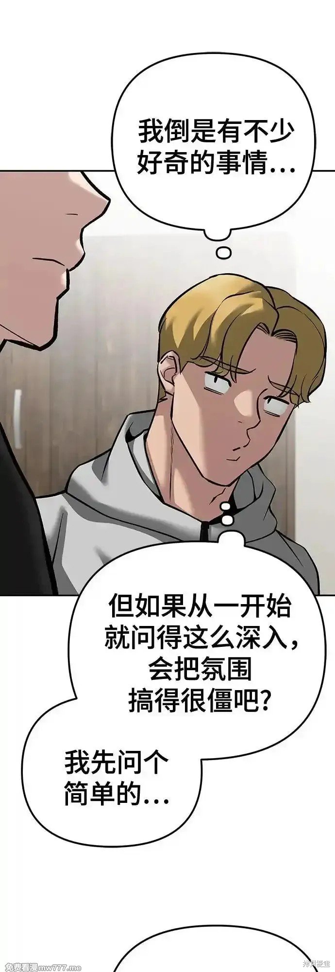 第92话
