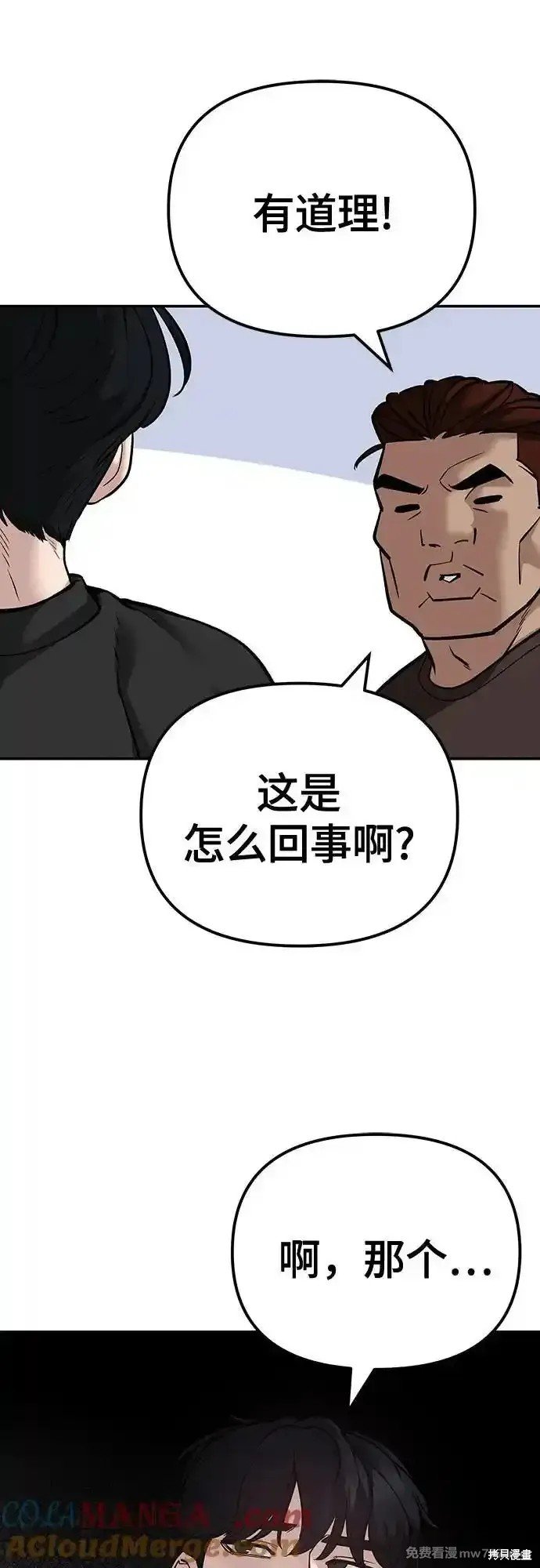 第92话