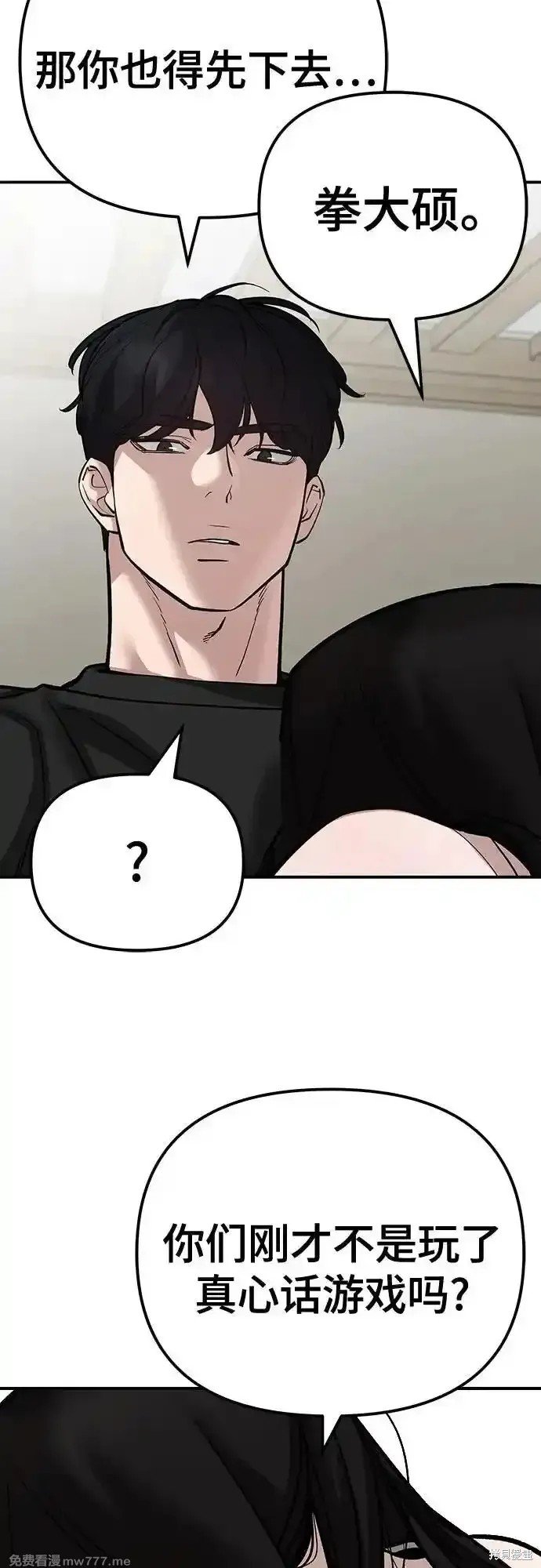 第93话
