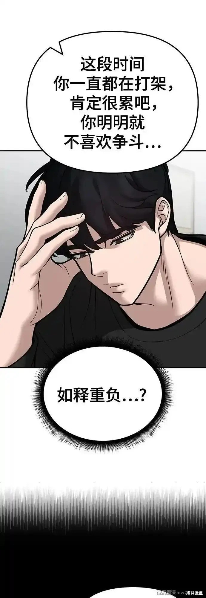 第97话