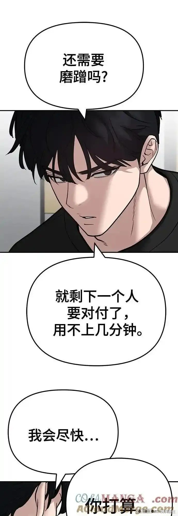 第97话