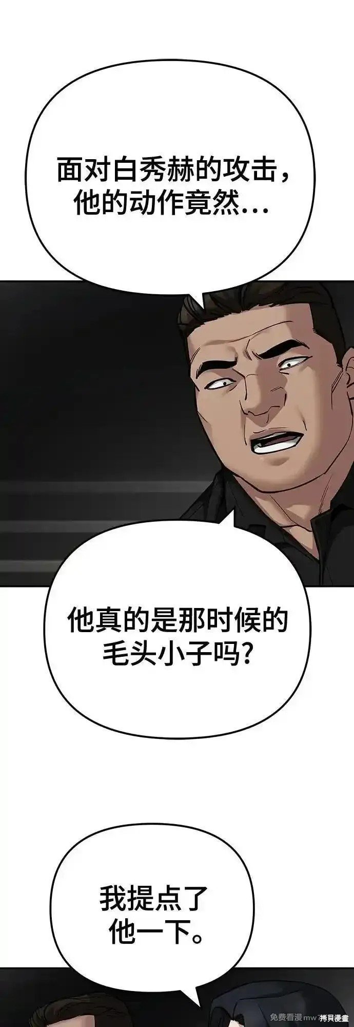第97话