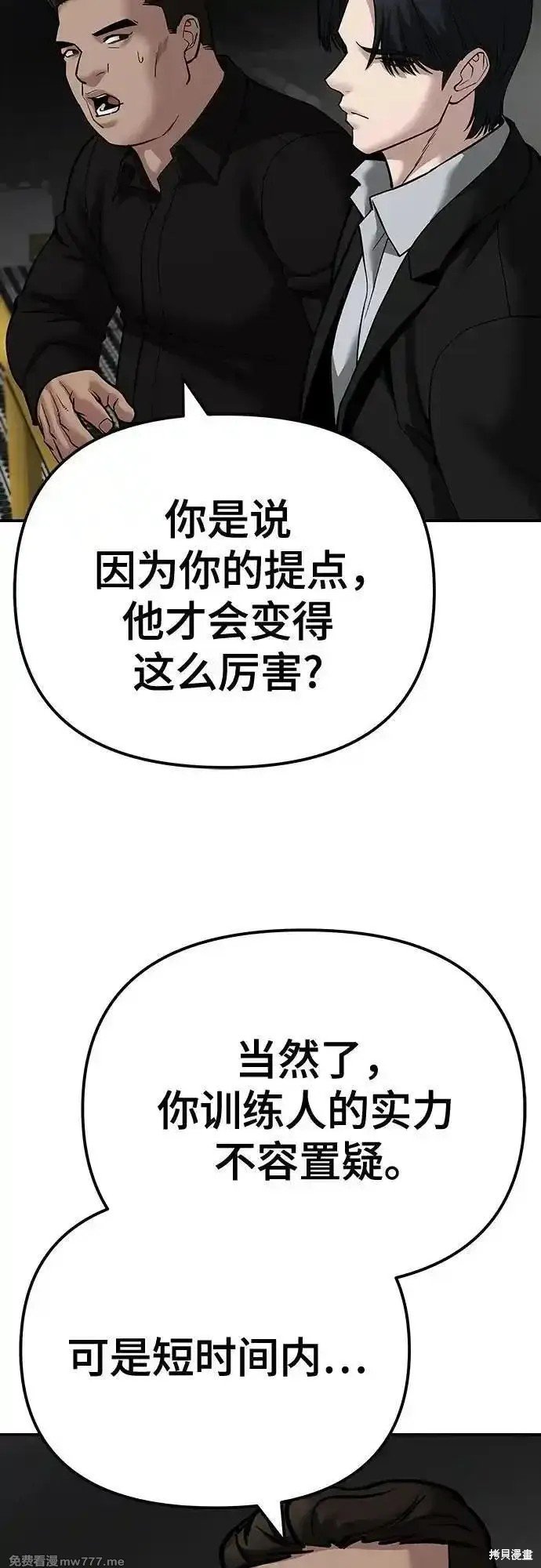 第97话