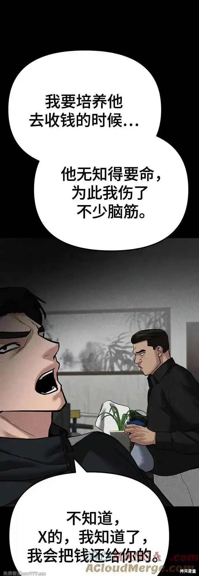 第97话