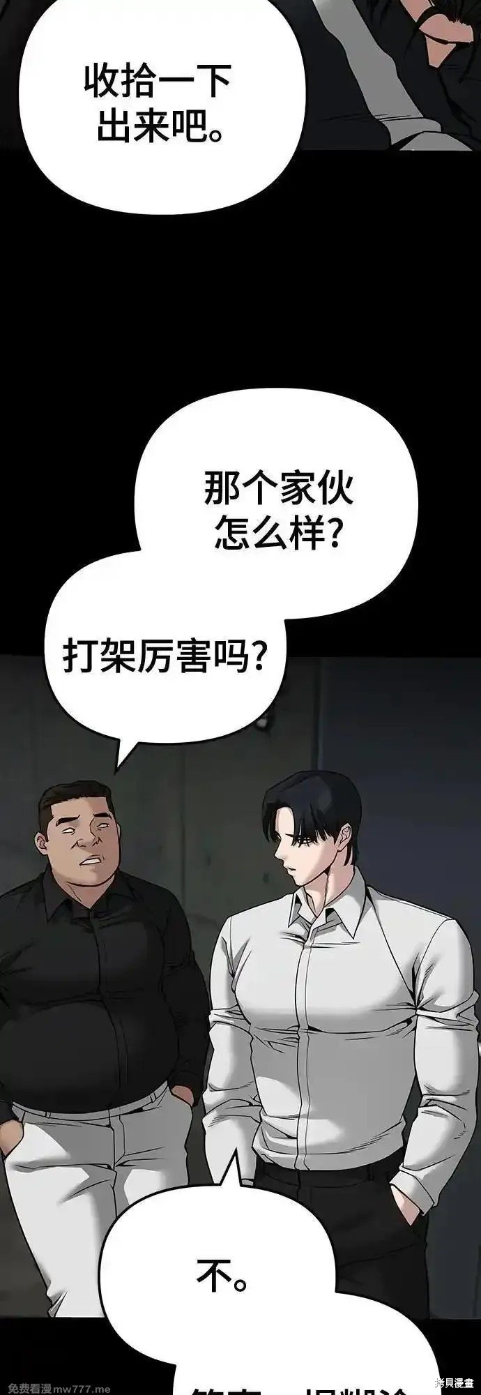 第97话