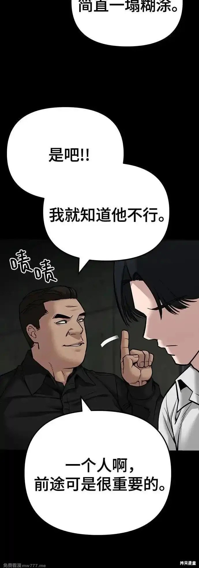 第97话