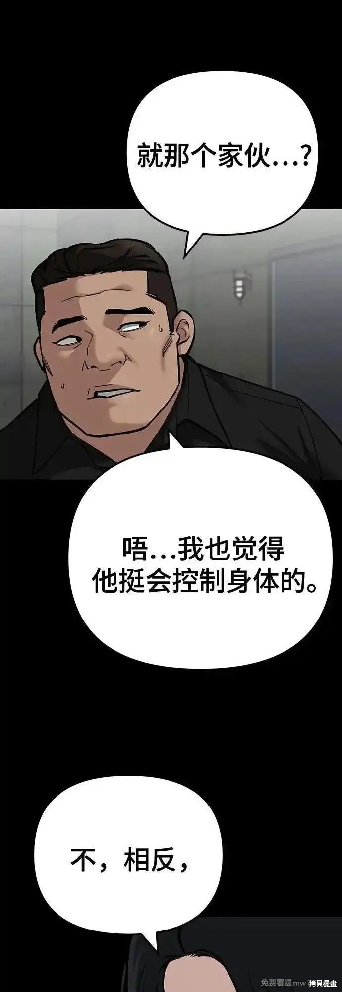 第97话