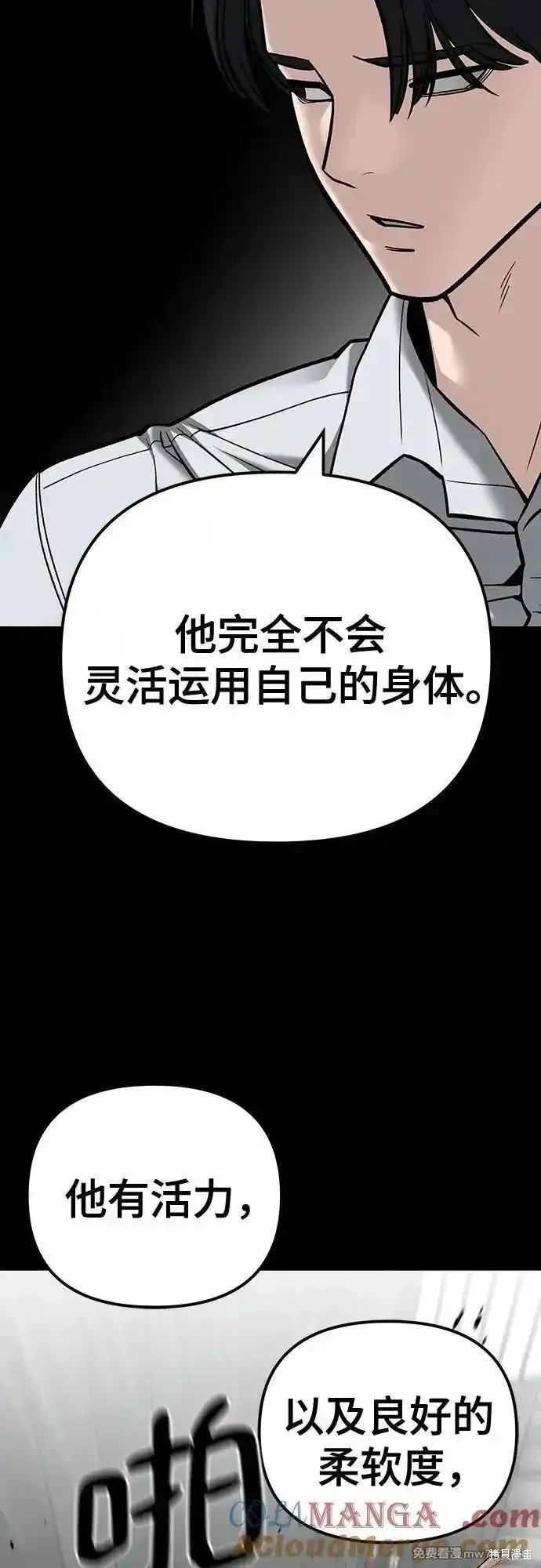 第97话