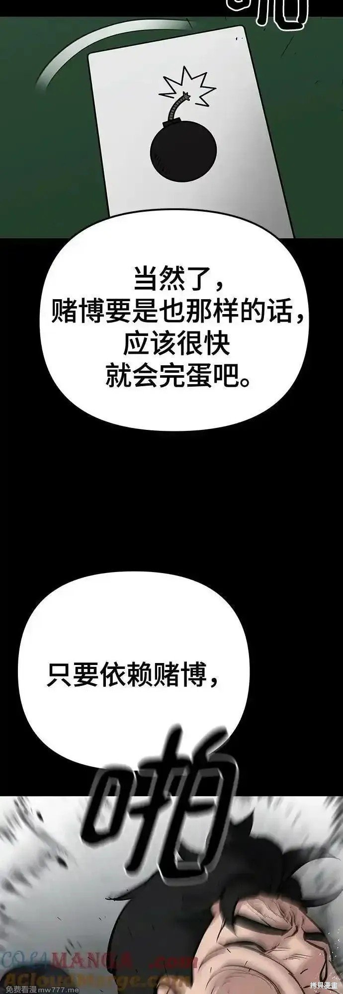 第97话
