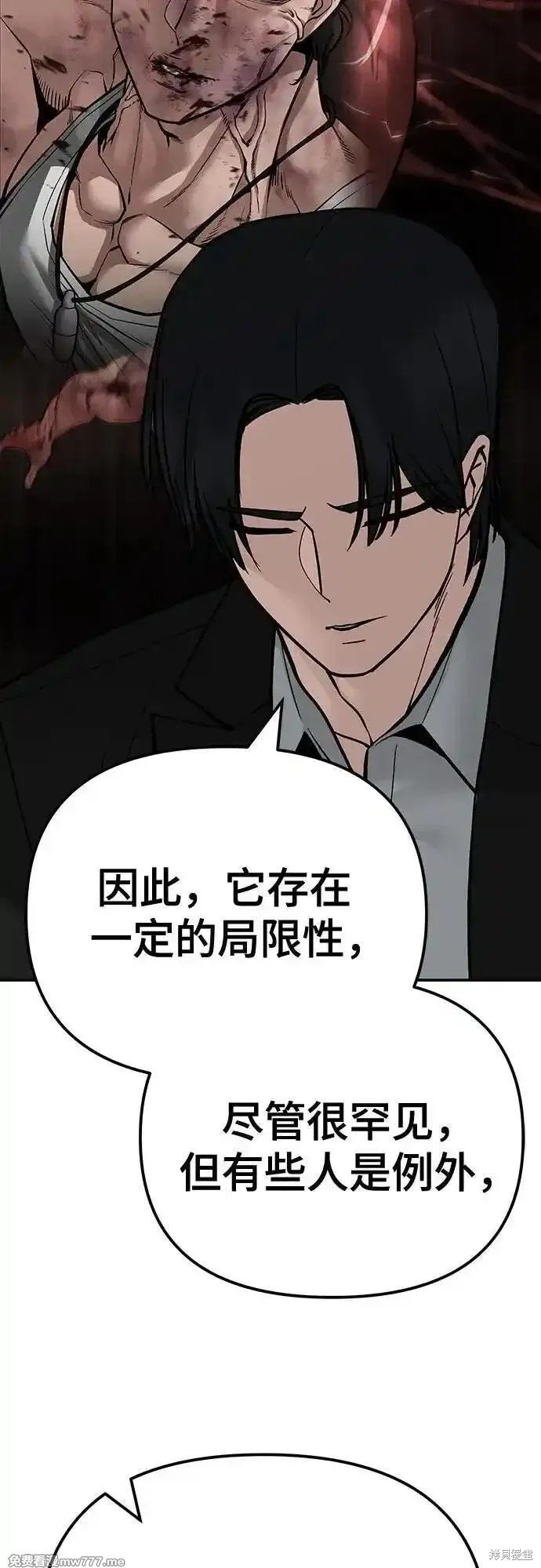第97话
