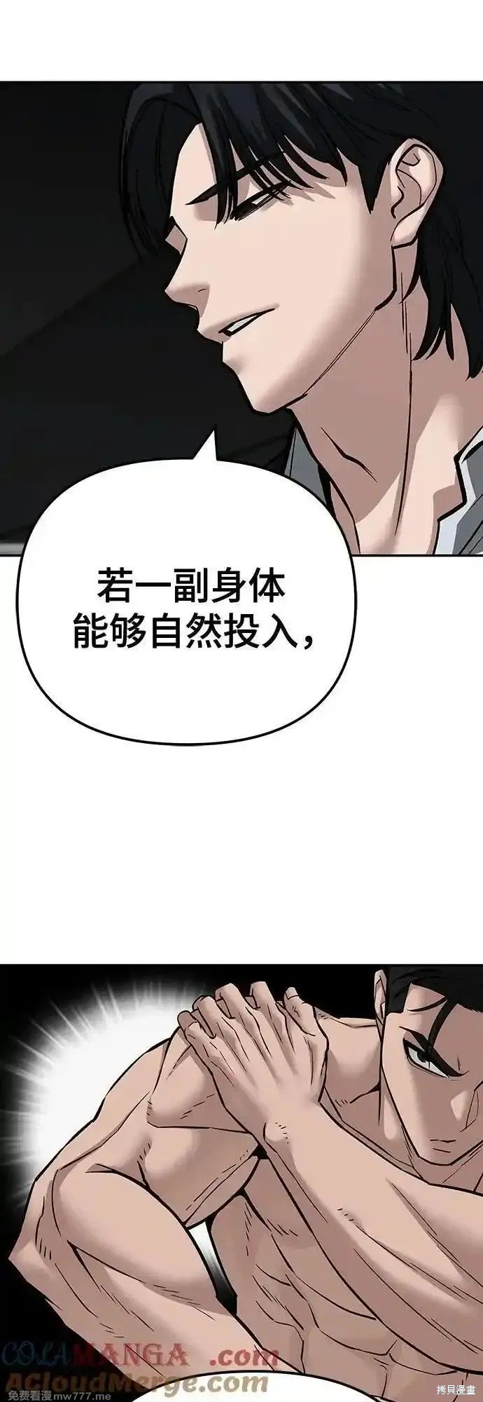 第97话